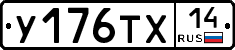 %D0%A3176%D0%A2%D0%A514