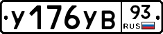 %D0%A3176%D0%A3%D0%9293