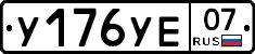 %D0%A3176%D0%A3%D0%9507