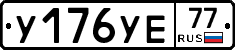%D0%A3176%D0%A3%D0%9577