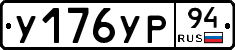 %D0%A3176%D0%A3%D0%A094