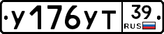%D0%A3176%D0%A3%D0%A239