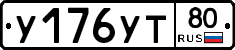 %D0%A3176%D0%A3%D0%A280