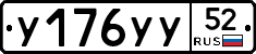 %D0%A3176%D0%A3%D0%A352