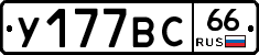 %D0%A3177%D0%92%D0%A166