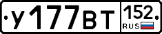 %D0%A3177%D0%92%D0%A2152