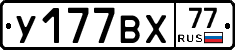 %D0%A3177%D0%92%D0%A577