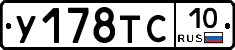 %D0%A3178%D0%A2%D0%A110