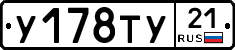 %D0%A3178%D0%A2%D0%A321