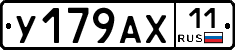 %D0%A3179%D0%90%D0%A511