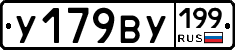 %D0%A3179%D0%92%D0%A3199