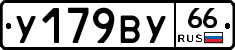 %D0%A3179%D0%92%D0%A366