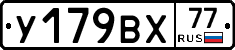 %D0%A3179%D0%92%D0%A577