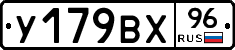 %D0%A3179%D0%92%D0%A596