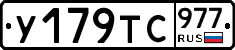 %D0%A3179%D0%A2%D0%A1977