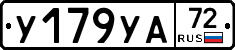 %D0%A3179%D0%A3%D0%9072