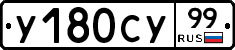 %D0%A3180%D0%A1%D0%A399