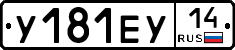 %D0%A3181%D0%95%D0%A314