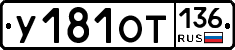 %D0%A3181%D0%9E%D0%A2136