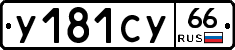 %D0%A3181%D0%A1%D0%A366