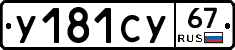 %D0%A3181%D0%A1%D0%A367