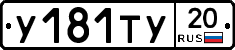 %D0%A3181%D0%A2%D0%A320