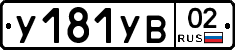 %D0%A3181%D0%A3%D0%9202