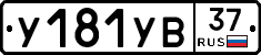 %D0%A3181%D0%A3%D0%9237