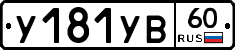 %D0%A3181%D0%A3%D0%9260
