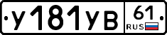 %D0%A3181%D0%A3%D0%9261