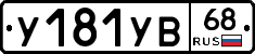 %D0%A3181%D0%A3%D0%9268