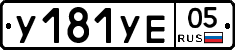 %D0%A3181%D0%A3%D0%9505