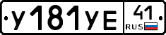 %D0%A3181%D0%A3%D0%9541