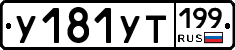 %D0%A3181%D0%A3%D0%A2199