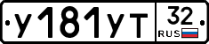 %D0%A3181%D0%A3%D0%A232
