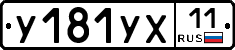%D0%A3181%D0%A3%D0%A511