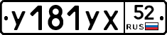 %D0%A3181%D0%A3%D0%A552