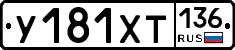 %D0%A3181%D0%A5%D0%A2136