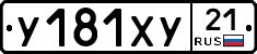%D0%A3181%D0%A5%D0%A321