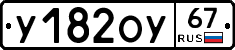%D0%A3182%D0%9E%D0%A367