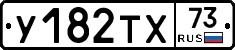 %D0%A3182%D0%A2%D0%A573