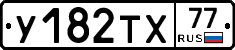 %D0%A3182%D0%A2%D0%A577