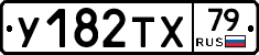 %D0%A3182%D0%A2%D0%A579