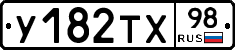 %D0%A3182%D0%A2%D0%A598