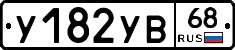 %D0%A3182%D0%A3%D0%9268