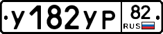 %D0%A3182%D0%A3%D0%A082