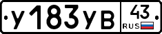 %D0%A3183%D0%A3%D0%9243