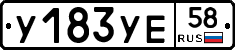 %D0%A3183%D0%A3%D0%9558