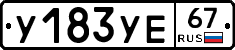 %D0%A3183%D0%A3%D0%9567