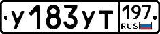 %D0%A3183%D0%A3%D0%A2197